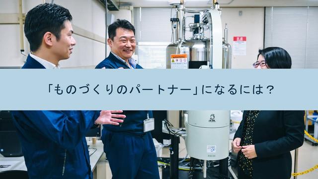 画像: 「ものづくりのパートナー」になるには？—地方独立行政法人 大阪産業技術研究所 www.youtube.com