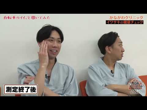 画像: 【4月10日（金）10時までの限定公開】『公益財団法人 神奈川県結核予防会』がBSよしもとで紹介されました！その3 youtu.be