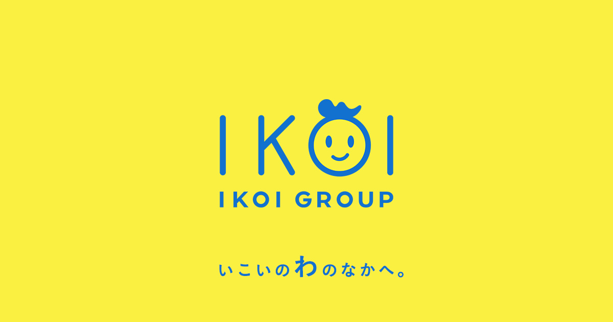 画像: 介護・福祉のIKOI GROUP