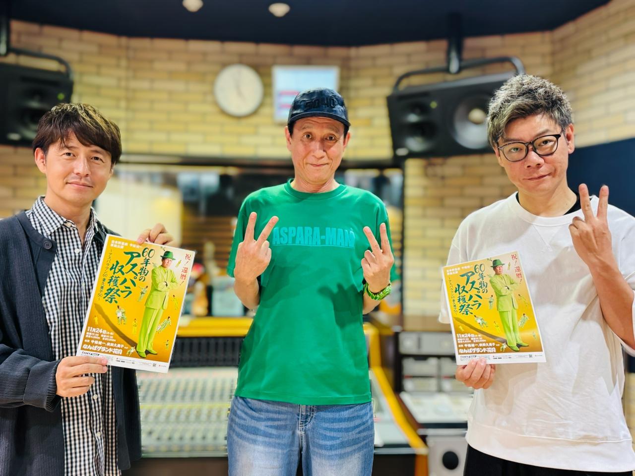 画像: ミライ・リーダーのゲストは吉本新喜劇・中條健一さん。