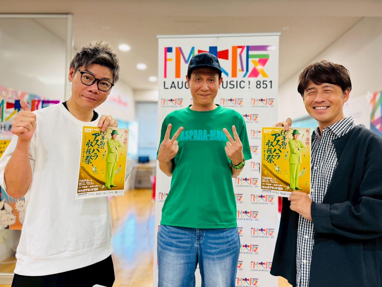 画像: ミライ・リーダーのゲストは 吉本新喜劇・中條健一さん。