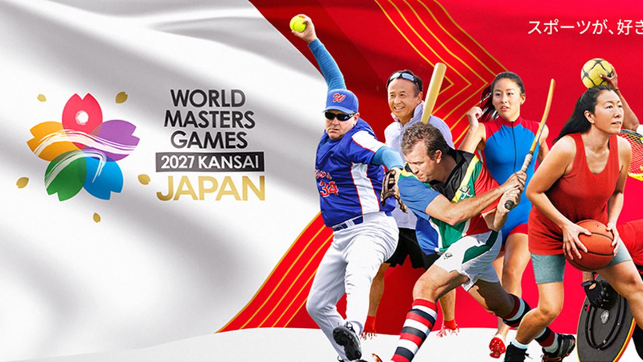 画像: ワールドマスターズゲームズ2027関西