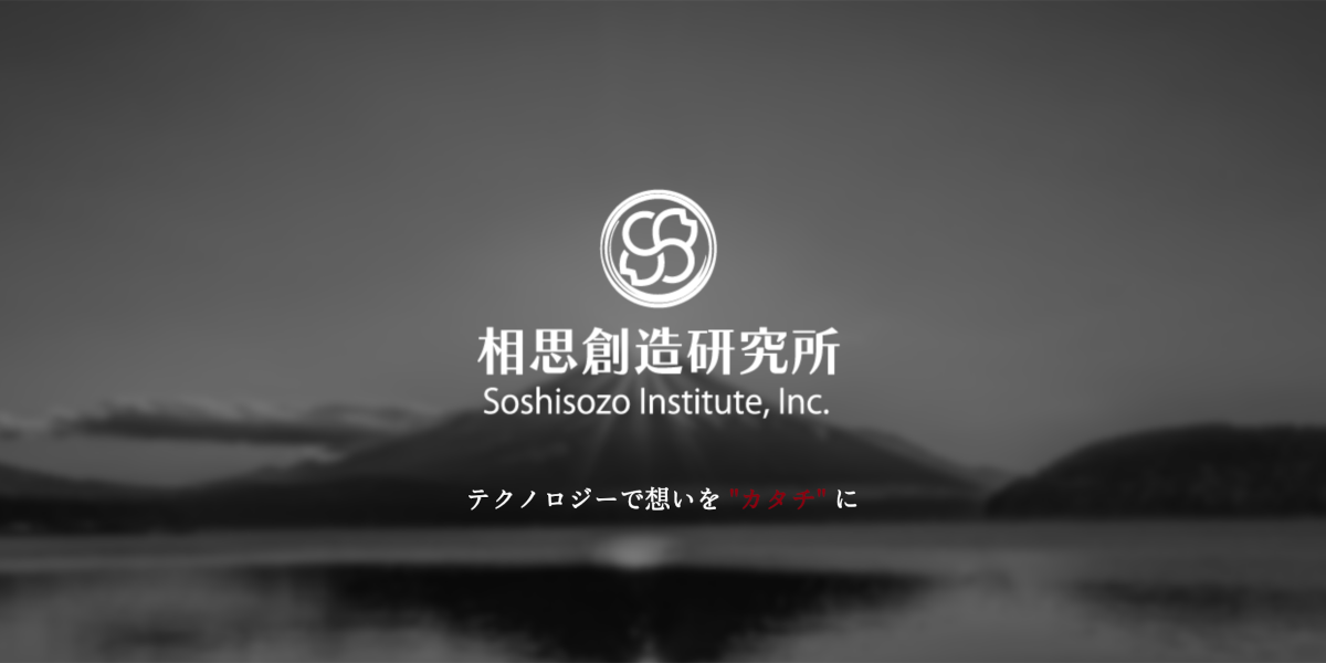 画像: 相思創造研究所 | テクノロジーで "想い" をかたちに