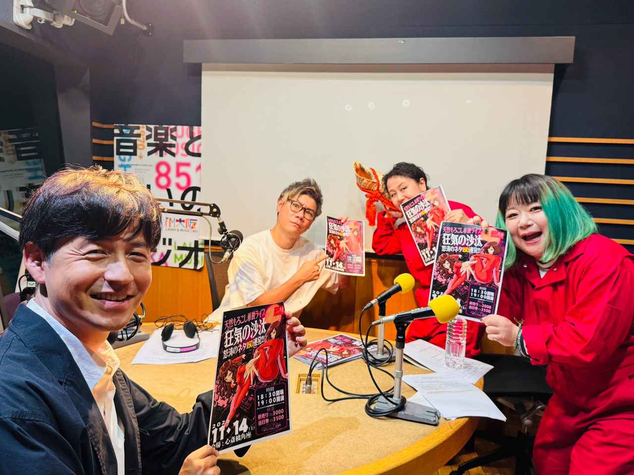 画像2: WELFARE group presents それU.K.!! ミライbridge vol.387 (毎週日曜18時~)