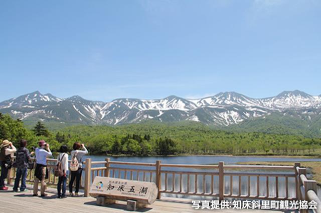 画像1: 「知床国立公園」で世界遺産の魅力、大自然を体感する