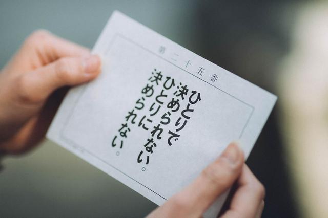 画像5: 布忍神社: 女子旅におすすめ。現代アーティスト・イチハラヒロコによる恋みくじ