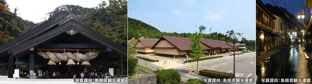画像: 3つの世界遺産をめぐる 広島&島根の旅へ