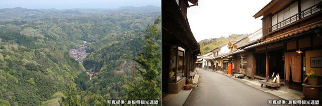 画像: 世界に影響を与えた 銀鉱山と産業遺跡 世界遺産・石見銀山遺跡とその文化的景観
