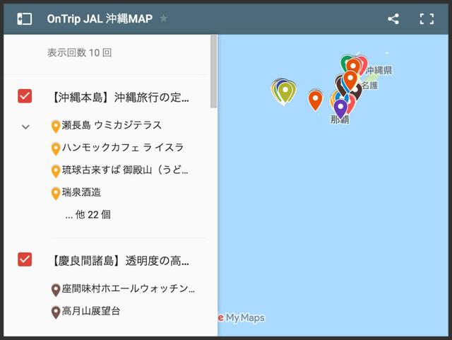 画像2: 9.Google マイマップ活用法