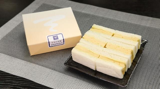 画像: 天のや 「たまごサンド」※6個入りハーフサイズ