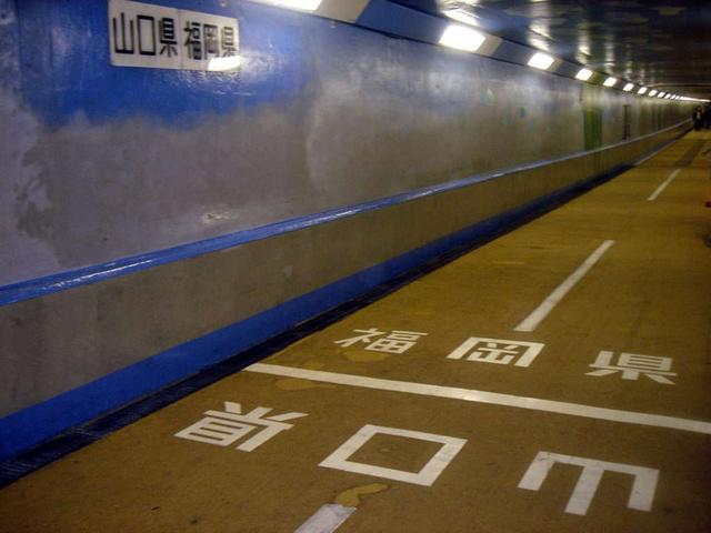 画像: 海底トンネルを歩いて通過できる、山口県と福岡県の県境(写真提供:北九州観光コンベンション協会)