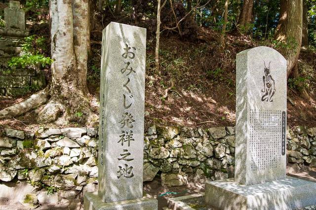 画像: 「おみくじ発祥之地」と記された石碑