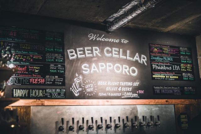 画像1: Beer Cellar Sapporo(ビアセラー・サッポロ)