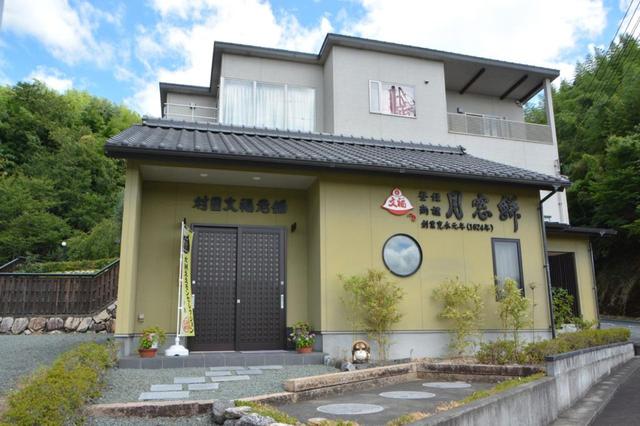 画像: 肱川のほとりに建つ村田文福老舗 文福如法寺店