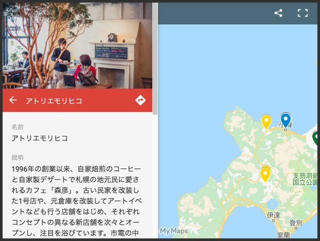 画像3: スポット情報の一覧を表示させる