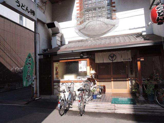 画像: うどん棒