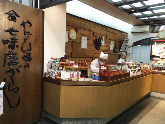 画像1: 好みで調合もOK。日本三大七味の凄みに触れる