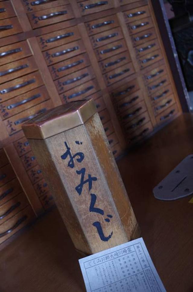 画像: 川崎大師のおみくじ。大吉や吉のほか、半吉、小凶、半凶、末凶など、区分が細かいのが特徴