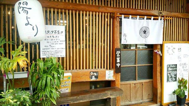 画像: 陽より
