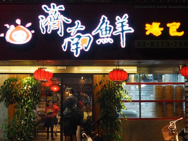 画像5: 台北ナンバーワンの“薄皮つゆだく” 「濟南鮮湯包」