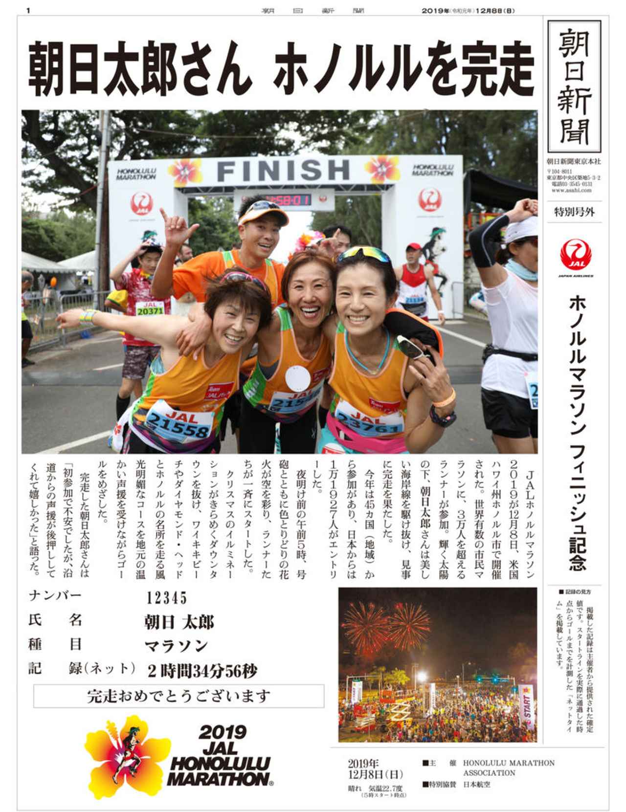 画像: 6.下見から大会終了後の思い出づくりまで。マラソンビギナーを強力サポート