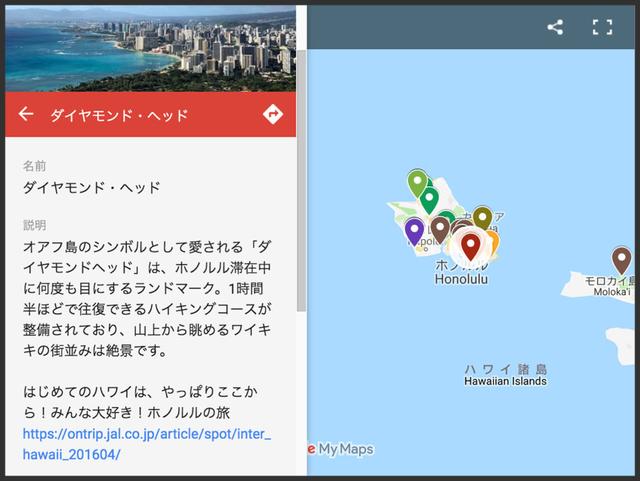 画像3: スポット情報の一覧を表示させる