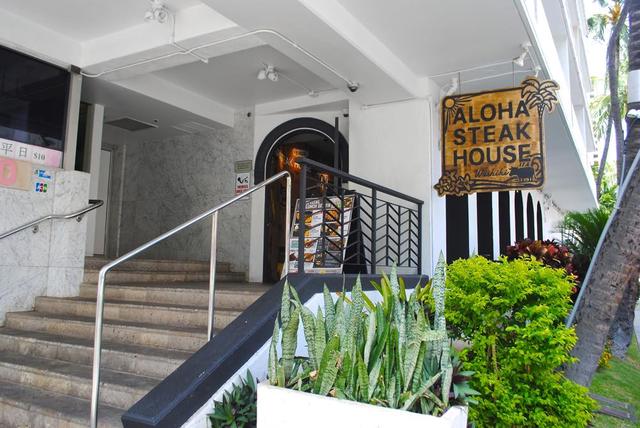 画像1: Aloha Steak House