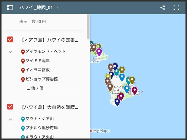 画像2: スポット情報の一覧を表示させる