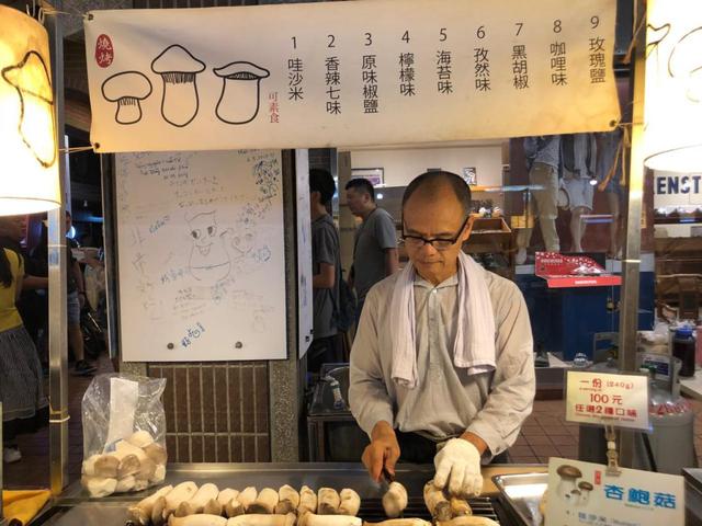 画像1: じっくり焼き上げたグリルエリンギ「燒烤杏鮑菇」