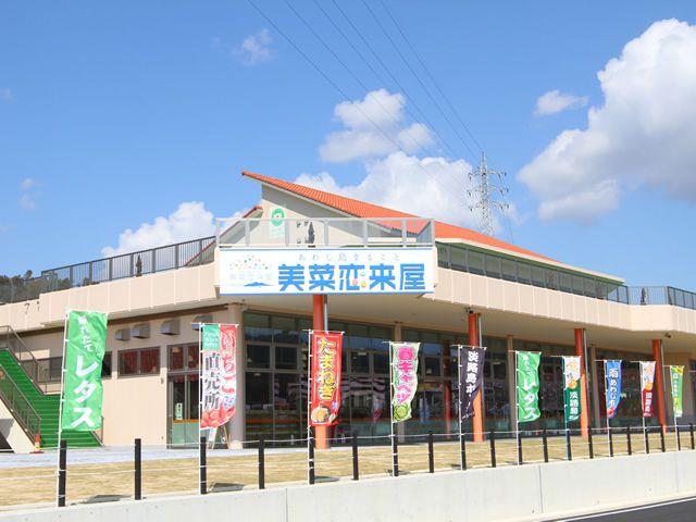 画像: 13:00 あわじ島まるごと食の拠点施設直売所“美菜恋来屋”(みなこいやこいや)
