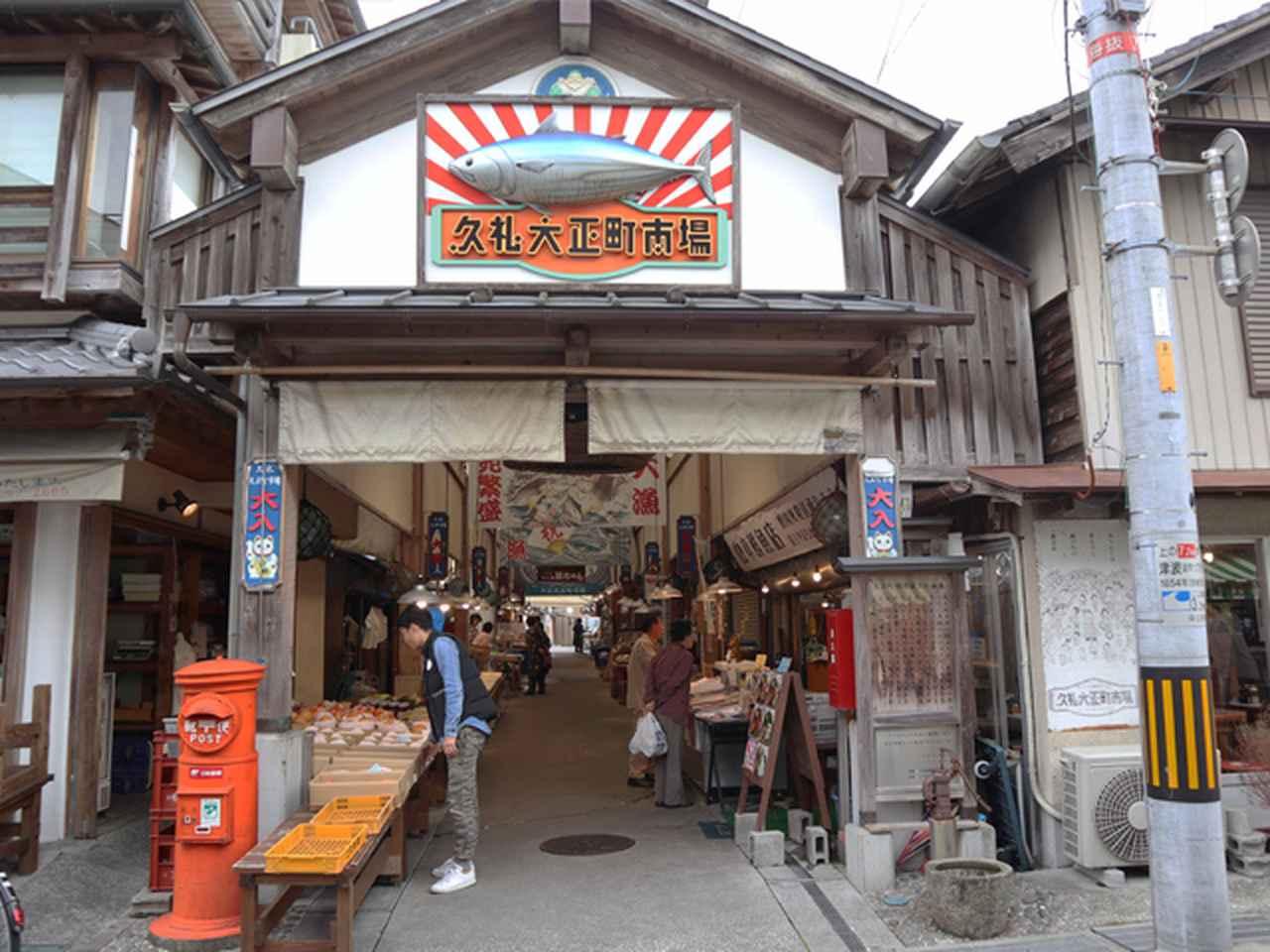 画像: 12:00 久礼大正町市場(くれたいしょうまちいちば)で名物「久礼丼」を味わうランチタイム