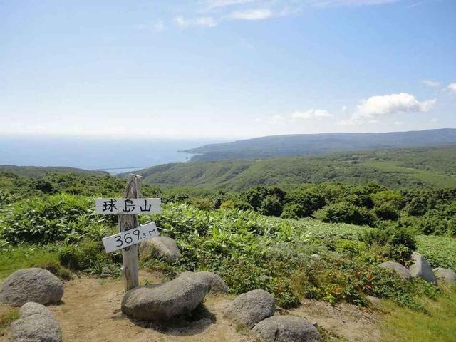 画像: 15:30 球島山展望台