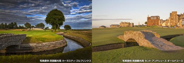 画像: スコットランドで楽しむ「全英オープン」観戦の旅