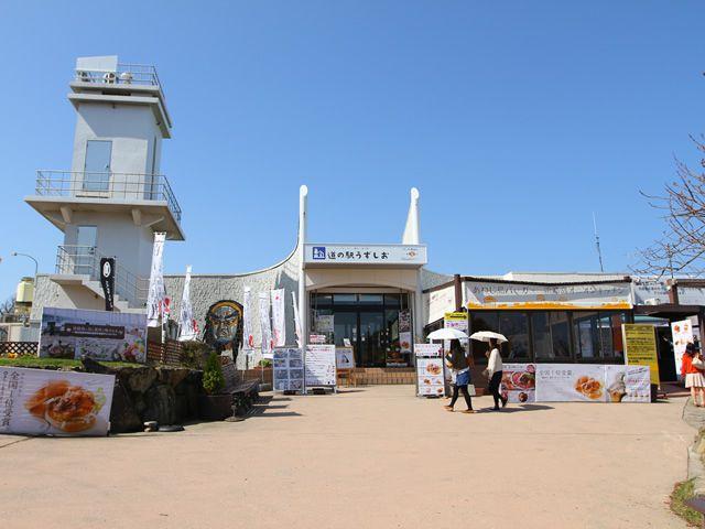画像: 12:30 道の駅「うずしお」