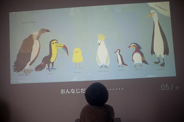 画像: 「世界の絵本」には60冊のめずらしい作品が入っており、随時追加されていく予定