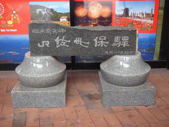 画像: 11:00 JR最西端の駅、佐世保駅で情報収集