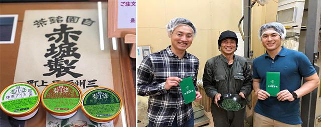 画像6: 日本一の抹茶のさとを巡る ~愛知県西尾市~