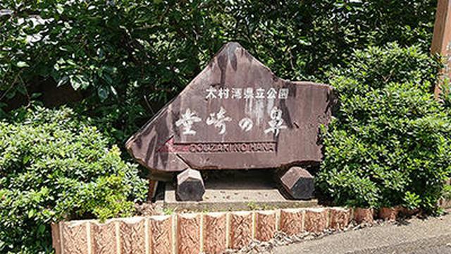 画像8: “ZEKKEI” 大村湾!
