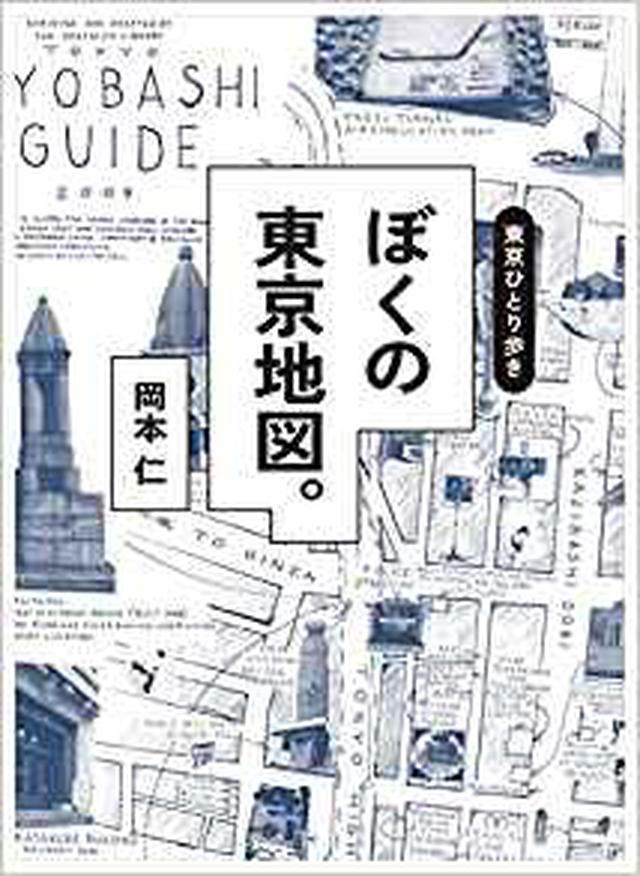 画像: どこに行っても「散歩をする」という気持ちで平常心を保つ。