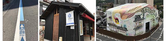 画像12: ビヨンド「しまなみ海道」 いいとこ愛媛 ~今治・道後はまかぜ海道とサイクルオアシス~