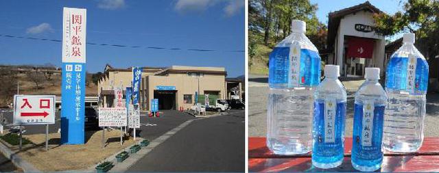 画像9: (鹿児島)「関平鉱泉水と温泉の街 きりしま」