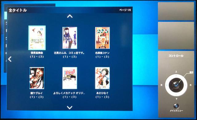 画像: ※画面はイメージです