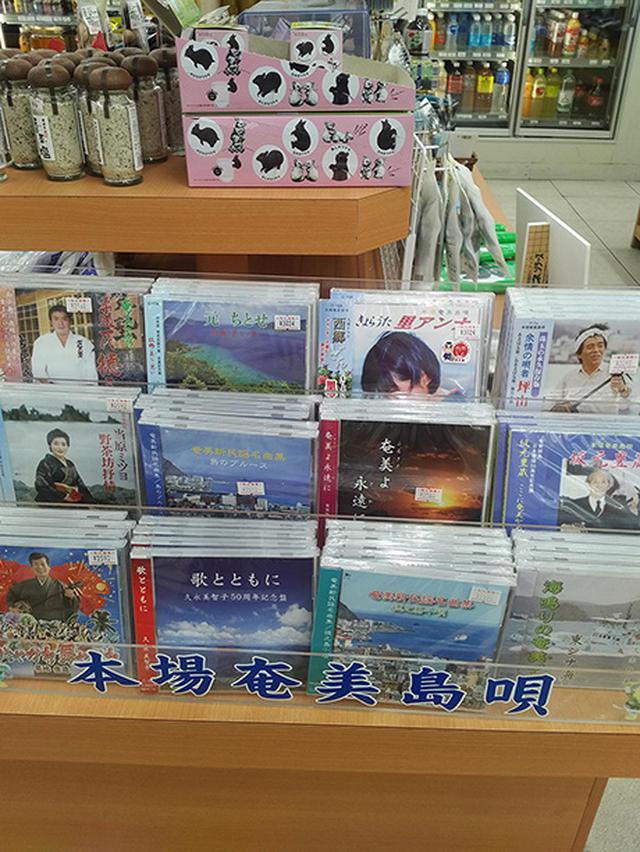 画像: 島内のコンビニ的なお店にあった島唄CDコーナー。地元愛が伝わります。