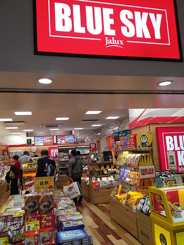 画像: BLUE SKYは安定の品揃え。やはり鶏飯が目立つところに並んでいました。