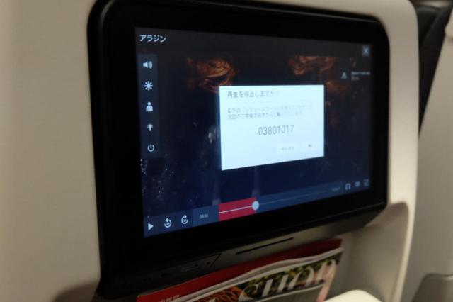 画像2: 「個人モニターに映る離着陸の様子に、子供たちが大興奮!」