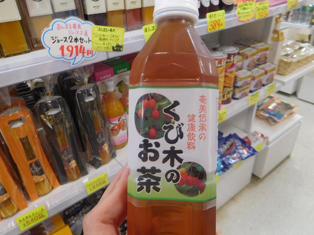 画像: くび木のお茶。少しずつ飲んだらそんなに利尿しませんでした。何よりおいしかったです。