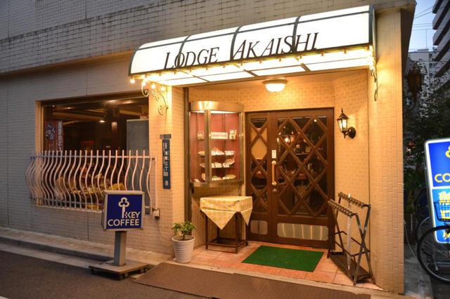 画像1: 【浅草】ロッジ赤石:喫茶店のレベルを超越した本格洋食。地元で愛される名店