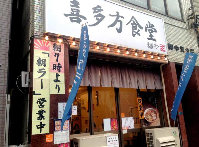 画像1: 【稲荷町】喜多方食堂:焼きあごのうまみが凝縮された淡麗系“朝ラー”コーヒー付き