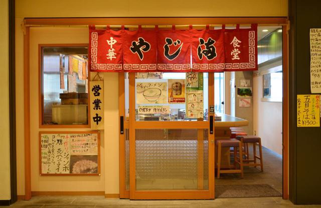 画像1: 【豊洲】やじ満:パッパと食べるのが粋! 新市場の有名店で、早朝ラーメン