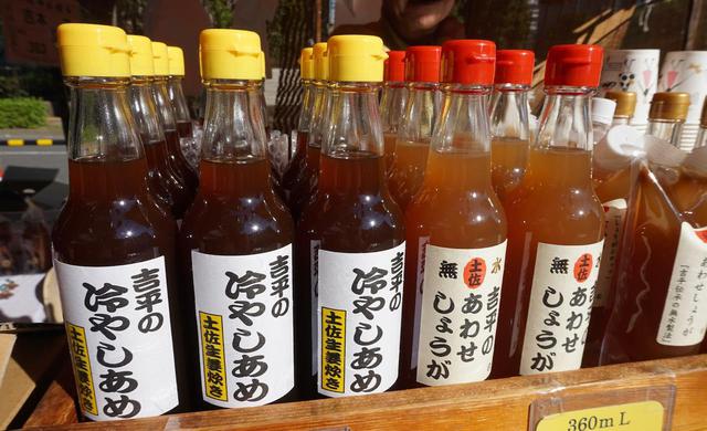 画像: あわせしょうが:高知特産のショウガを贅沢に使ったシロップ